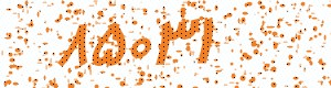 PAM-CAPTCHA-GENERATOR